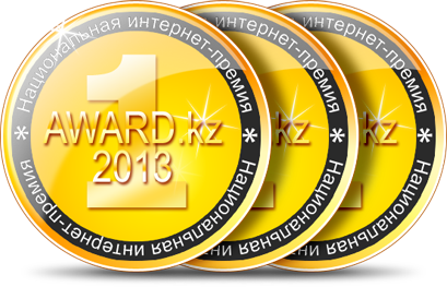 Награды AWARD.kz